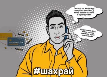 У Сумах ошукали жінку, яка хотіла орендувати квартиру в центрі міста