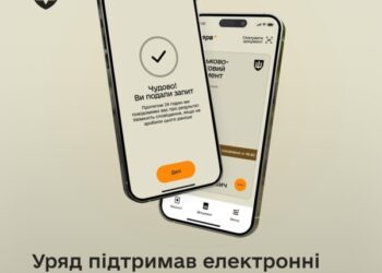 Уряд підтримав електронні направлення на ВЛК у Резерв+