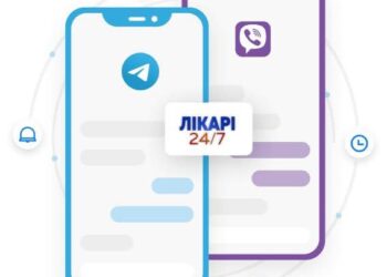 В Охтирській ЦРЛ доступний електронний запис на прийом