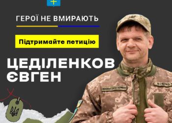 Жителів Сумщини просять підписати петицію за присвоєння звання Героя України охтирчанину Євгену Цеділенкову