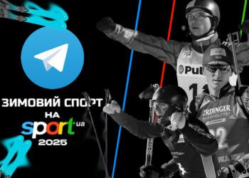 Зимовий спорт на Sport.ua! Підписуйтесь на Telegram-канал