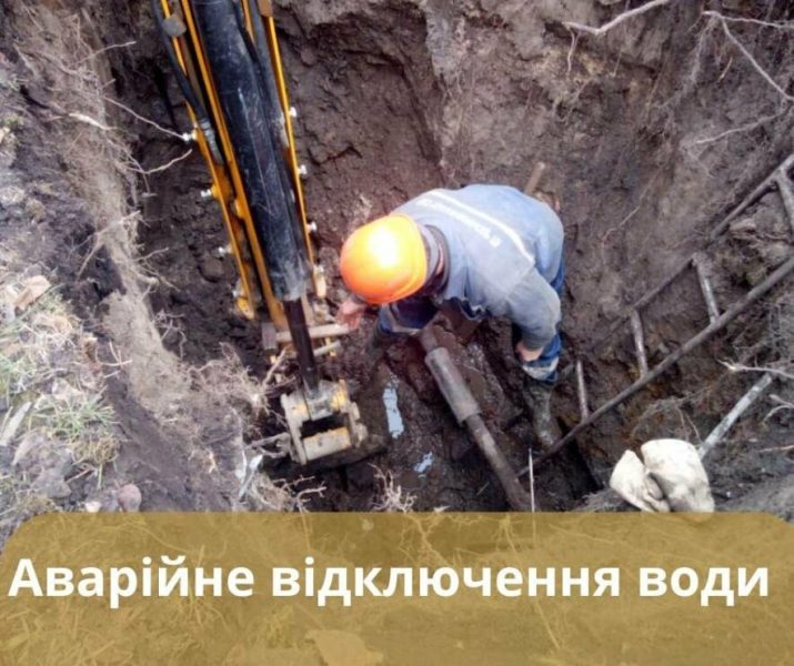 Через порив на водомережах кілька вулиць у Сумах тимчасово без води