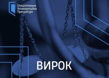 9 років позбавлення волі: апеляційний суд залишив без змін вирок виконувачу обов’язків генерального директора ДП «Охтирський комбінат хлібопродуктів»