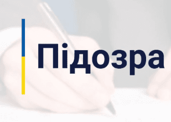 Виплачував заробітну плату синам, які не виконували своїх обов’язків: директору закладу освіти на Сумщині повідомлено про підозру