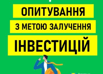 До уваги представників бізнесу