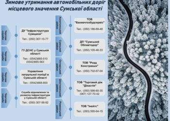 ДУ «Інфраструктура Сумщини» закликає водіїв до обережності через погіршення погодних умов