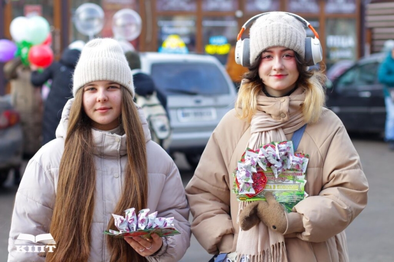 Конотопцям дарували гарний настрій та «Валентинки від КІПТян»