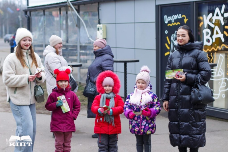 Конотопцям дарували гарний настрій та «Валентинки від КІПТян»