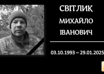 Конотопщина попрощається з молодим  захисником України Михайлом Світликом