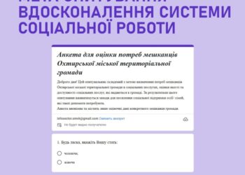 НАМ ВАЖЛИВА ВАША ДУМКА!