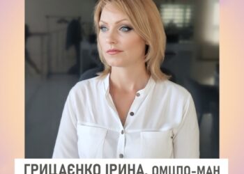 Педагогічна майстерність: керівник гуртків ОМЦПО-МАН Ірина Грицаєнко здобула перемогу