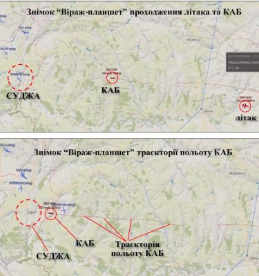 Повітряні сили оприлюднили доказ: по інтернату в Суджі на Курщині вдарили росіяни
