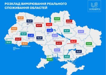 Протягом доби 24 липня на Сумщині не будуть вимикати світло