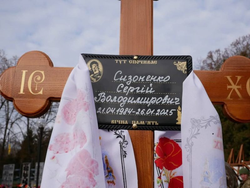 Роменська громада в сльозах: прощалися з військовим Сергієм Сизоненком + ФОТО