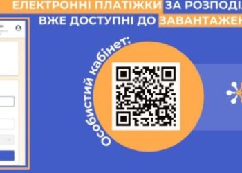 Споживачі природного газу на Сумщині отримали електронні рахунки за послугу з розподілу