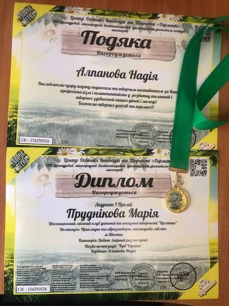 Талановита шосткинська художниця стала переможницею на Міжнародному конкурсі мистецтв