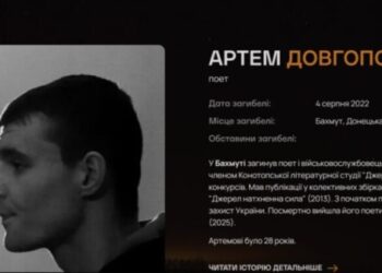 В Україні створили перший онлайн-проєкт пам’яті загиблих внаслідок повномасштабної війни культурних дієвців «Їх убила Росія: постаті української культури»: серед імен – конотопський поет