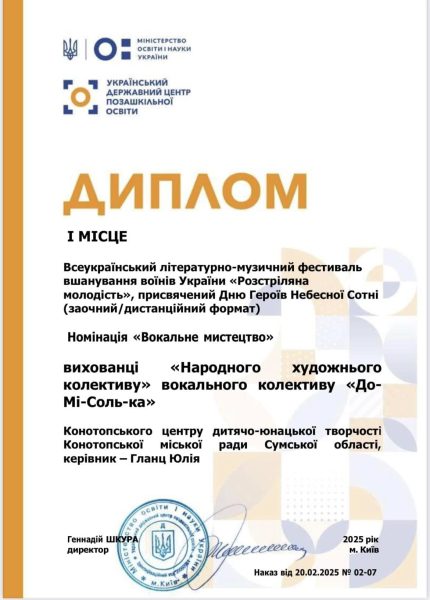 Вокалістки «До-Мі-Соль-ки» – переможці Всеукраїнського фестивалю вшанування воїнів України «Розстріляна молодість»