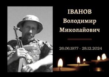Завтра Конотоп попрощається з захисником України Володимиром Івановим