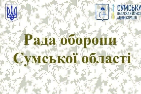 Зросла кількість обстрілів Сумщини з дронів та активність ворожих ДРГ