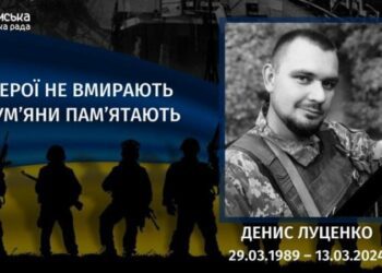 Минув рік з дня загибелі Дениса Луценка (Шаман)