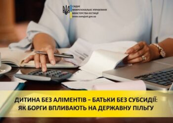 Дитина без аліментів – батьки без субсидії: як борги впливають на державну пільгу