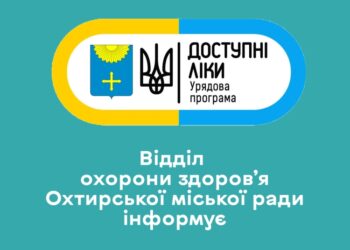 ДОСТУПНІ ЛІКИ
