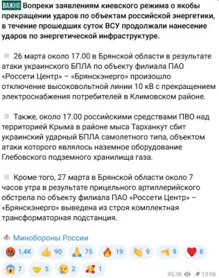 Генштаб: Росія продовжує штампувати фейки про нібито українські удари по енергообʼєктах