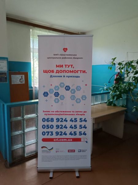На базі Шосткинської ЦРЛ відкрився Call-центр, зателефонувавши можна записатися на прийом до лікаря та дізнатися інформацію про роботу будь-якого медзакладу громади