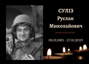 На щиті до Конотопа повертається захисник України Руслан Сулиз