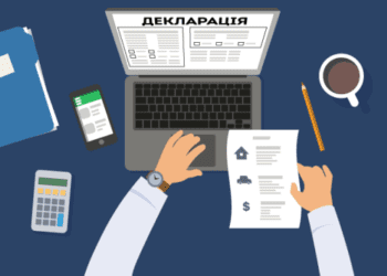 Обов’язок платника податків щодо подання майнової декларації