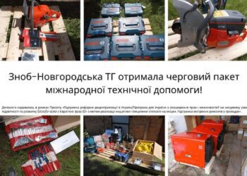 Одна з громад Шосткинського району отримала черговий пакет Міжнародної технічної допомоги