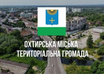 Охтирська громада отримає додатково 22 млн грн