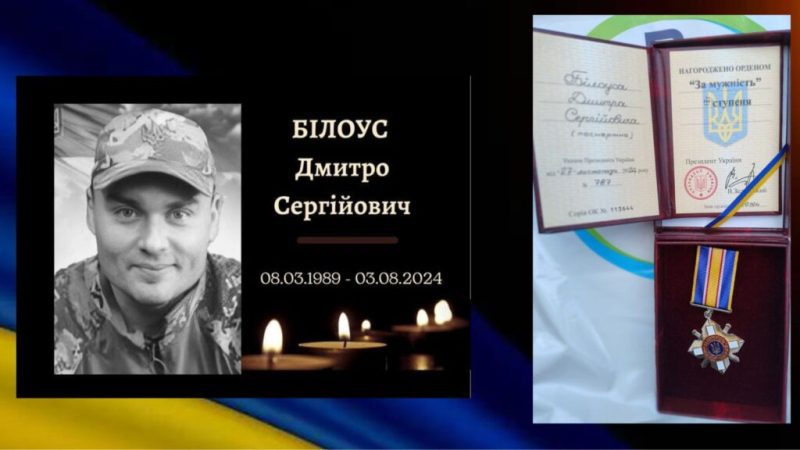 Родинам загиблих захисників із Конотопа передали державні нагороди