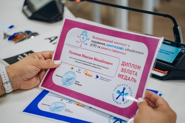 Студент шосткинського коледжу став переможцем Всеукраїнського чемпіонату з кодування, криптографії, кібербезпеки (CTF) та захисту інформації