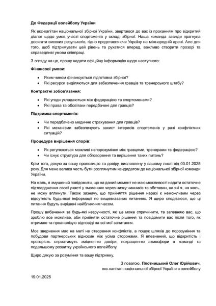 Тризна, або Чому Плотницький відрікся від України