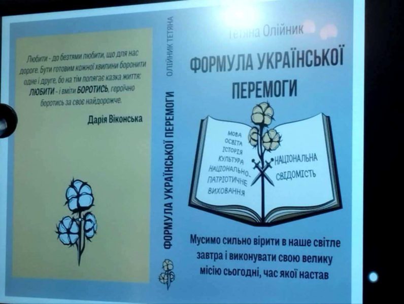 У Конотопі свої книги презентувала молода українська письменниця Тетяна Олійник
