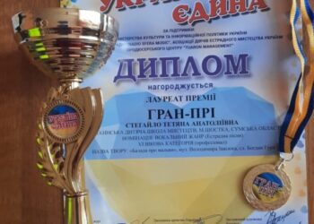 Викладачка Шосткинської дитячої школи мистецтв Тетяна Стегайло –  володорка Гран-прі Всеукраїнського конкурсу мистецтв (+відео)