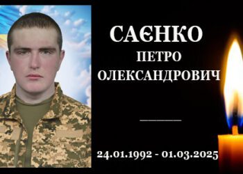 Внаслідок ракетного удару по Дніпропетровщині загинув захисник з Конотопщини