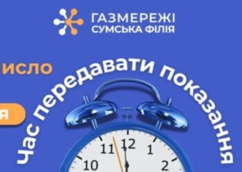 Встигніть передати показання газового лічильника до 5 березня