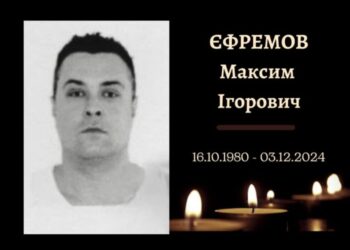 Вважався зниклим безвісти: у Конотопі попрощаються з воїном Максимом Єфремовим