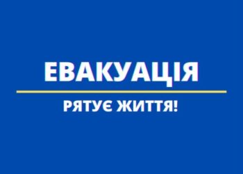 З прикордоння Сумщини вивезли 90% дітей