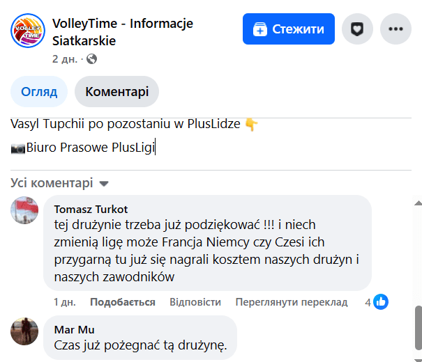 «Жодних українських прапорів». Поляки захейтили інтерв’ю Василя Тупчія