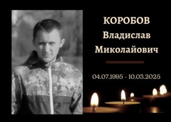 Зупинилося серце молодого захисника з Конотопа