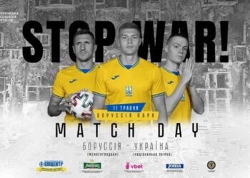 Збірна України зіграє з Боруссією