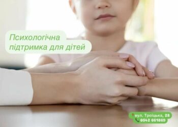 У дитячій лікарні Святої Зінаїди у Сумах готові надати необхідну допомогу та підтримку всім дітям та підліткам