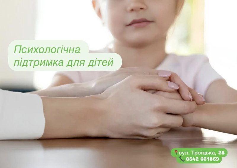 У дитячій лікарні Святої Зінаїди у Сумах готові надати необхідну допомогу та підтримку всім дітям та підліткам