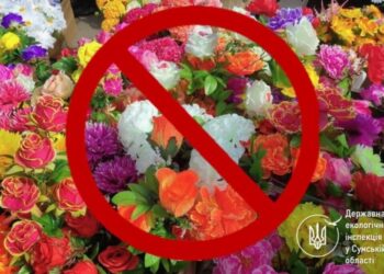 Держекоінспекція закликає жителів Конотопщини відмовитися від пластикових квітів на кладовищах