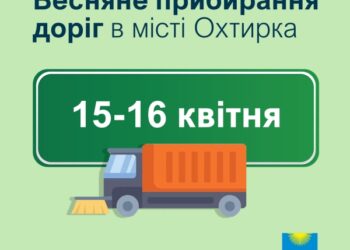 Дороги Охтирки очищатимуть спецтехнікою