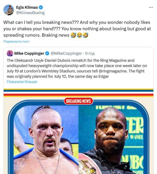 Нова дата реваншу Усик - Дюбуа: менеджер українця відповів на "сенсацію" Нова дата реваншу Усик - Дюбуа: менеджер українця відповів на "сенсацію"